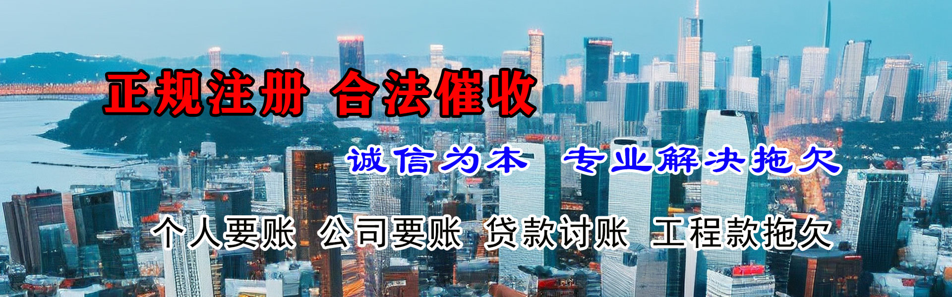 庐阳要账公司